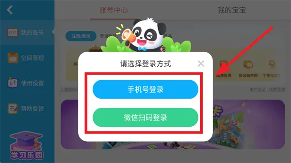 宝宝巴士英语app 宝宝巴士英语app