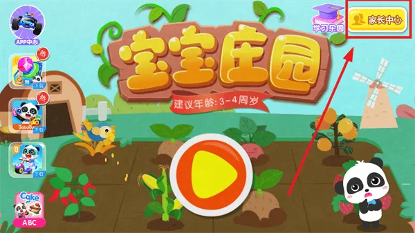 宝宝庄园游戏 宝宝庄园游戏