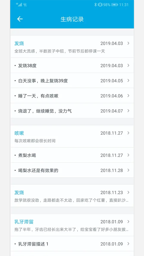 宝宝成长记app v7.10安卓版