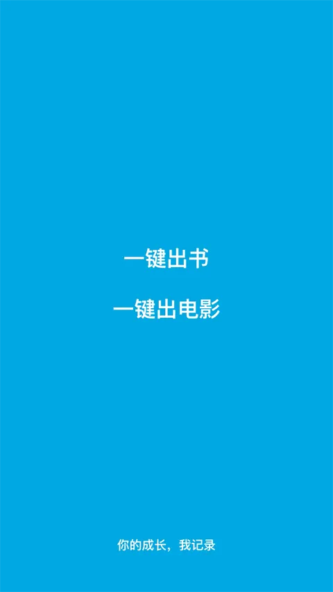 宝宝成长记app v8.0.9安卓版