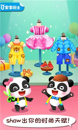 宝宝时尚设计师游戏 v9.91.00.00安卓版