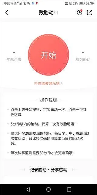 宝宝树孕育app v10.8.0安卓版
