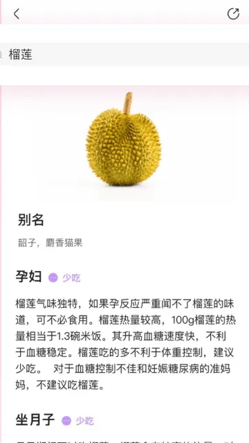 宝宝树食物通app 宝宝树食物通app