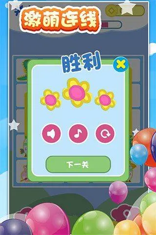 宝宝爱连线小游戏 v1.0.2安卓版