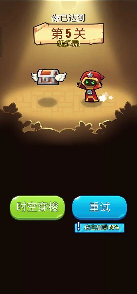 宝箱是我的官方版 v1.104.0安卓版