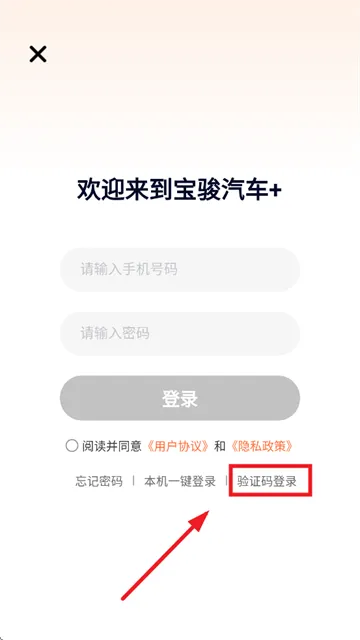 宝骏汽车 app 宝骏汽车 app