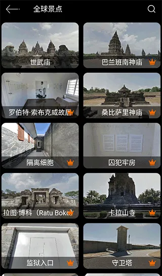 实况全景地图下载 v1.0.0 安卓版 实况全景地图下载 v1.0.0 安卓版