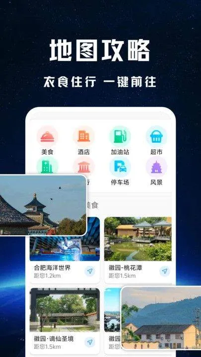 实况全景地图下载 v1.0.0 安卓版