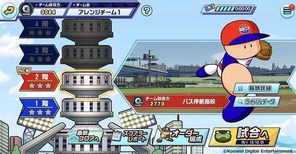 实况野球:荣冠九人十字路口 v3.2.1安卓版