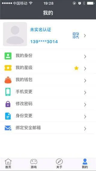 实名宝app v2.4.2安卓版