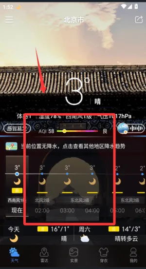 实时卫星天气app下载安装手机版 v1.0.3 安卓版 实时卫星天气app下载安装手机版 v1.0.3 安卓版