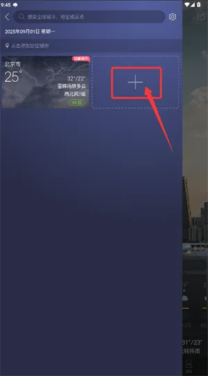 实时卫星天气app下载安装手机版 v1.0.3 安卓版 实时卫星天气app下载安装手机版 v1.0.3 安卓版