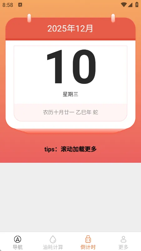 实时畅通导航app v1.1.0.2 安卓版