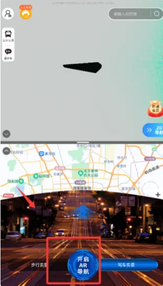 实景道路卫星导航app v1.0.6 最新版 实景道路卫星导航app v1.0.6 最新版