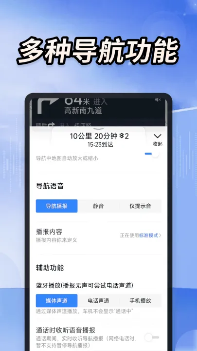 实景道路卫星导航app v1.0.6 最新版