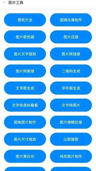 实用工具箱完整版下载 v11.7 安卓版 实用工具箱完整版下载 v11.7 安卓版