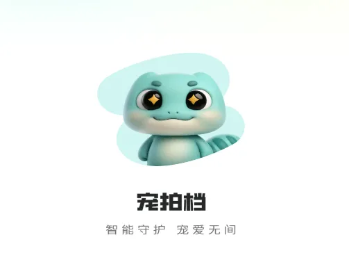 宠拍档app 宠拍档app