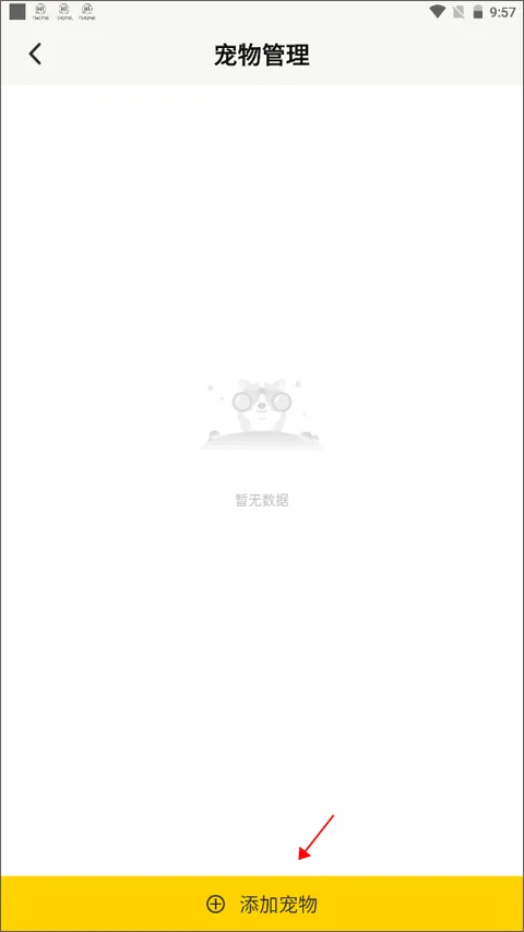宠日常app v26.9.0安卓版