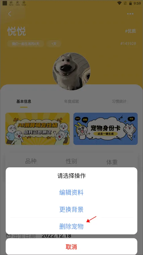 宠日常app v26.9.0安卓版