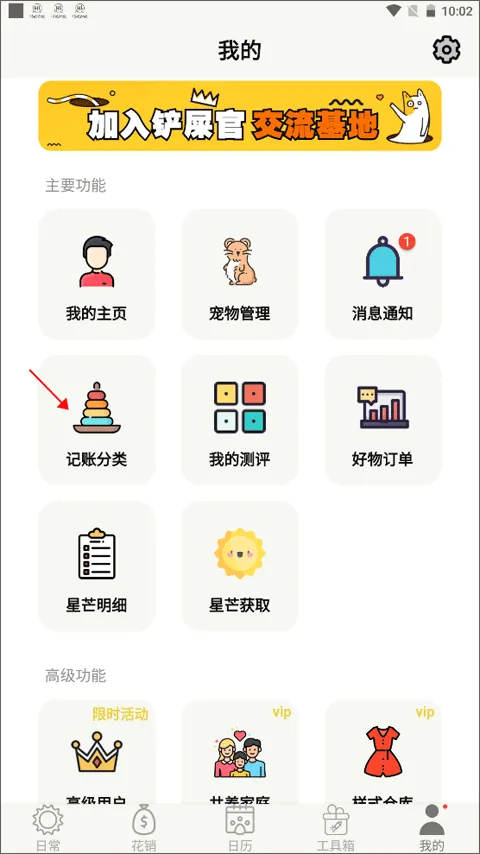 宠日常app v26.9.0安卓版