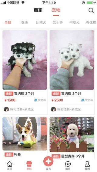 宠物王国app v5.3.2安卓版