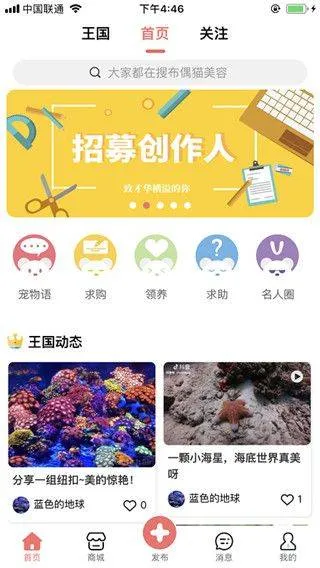 宠物王国app v5.3.2安卓版