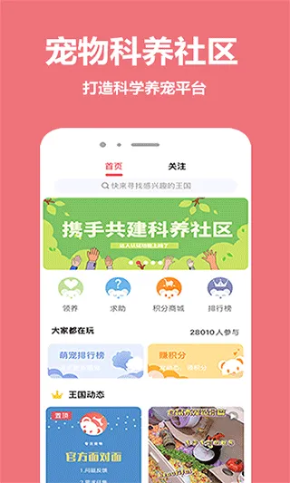 宠物王国app v5.3.2安卓版