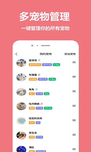 宠物王国app v5.3.2安卓版