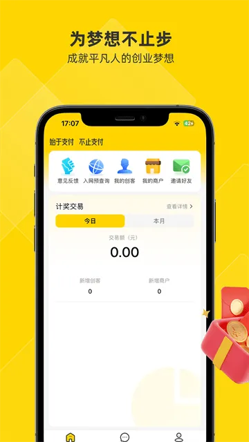 客小爽创客版app 客小爽创客版app