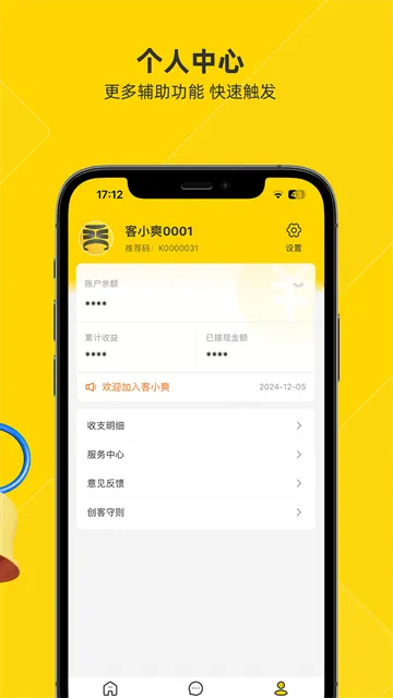 客小爽创客版app 客小爽创客版app