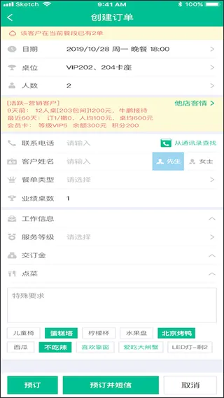 客必得app v2.0.13安卓版