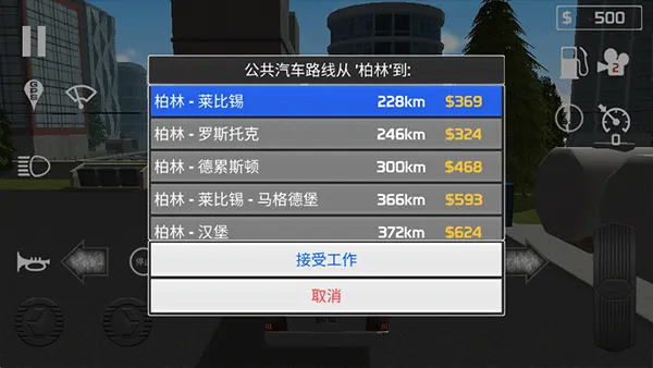 客车模拟器最新版 v1.0安卓版