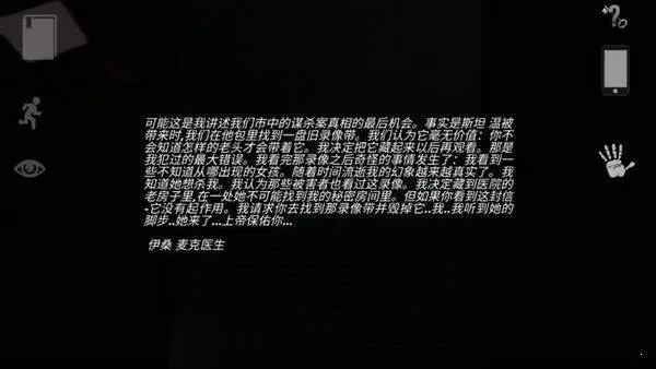 宣告者起源手谈汉化(Reporter Demo) v1.02 安卓版 宣告者起源手谈汉化(Reporter Demo) v1.02 安卓版