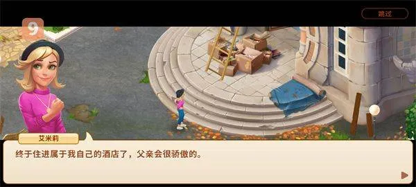 家庭旅馆游戏(Family Hotel) v10.29 最新版 家庭旅馆游戏(Family Hotel) v10.29 最新版