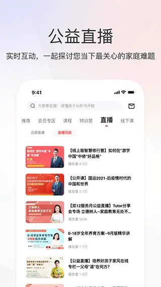 家慧库app v6.2.9安卓版