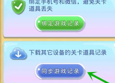 宾果消消乐最新版 v8.61.5.0安卓版