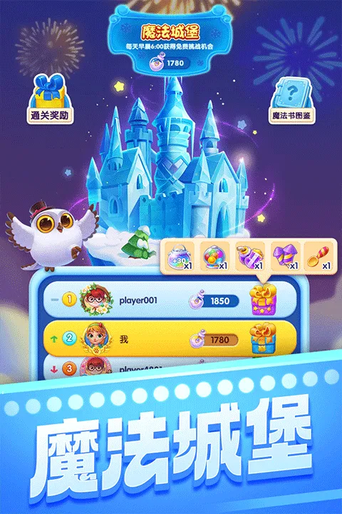 宾果消消消小米版 v8.58.0.0安卓版