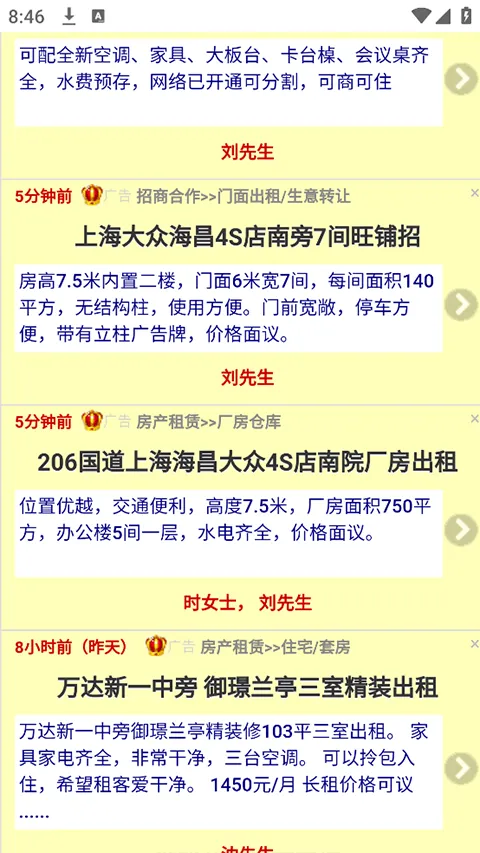 宿州信息网app v1.2.1安卓版