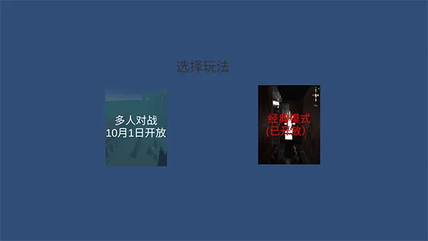 宿静之夜手游 v1.1安卓版