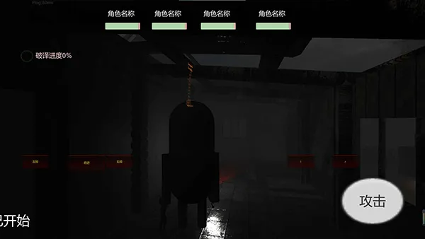 宿静之夜手游 v1.1安卓版