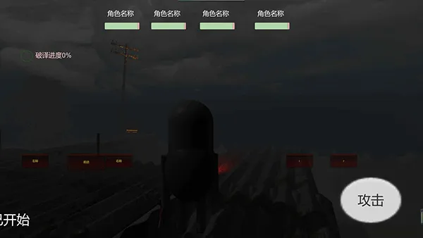 宿静之夜手游 v1.1安卓版