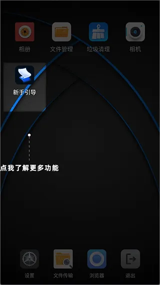 密盒虚拟机app v1.1.6安卓版