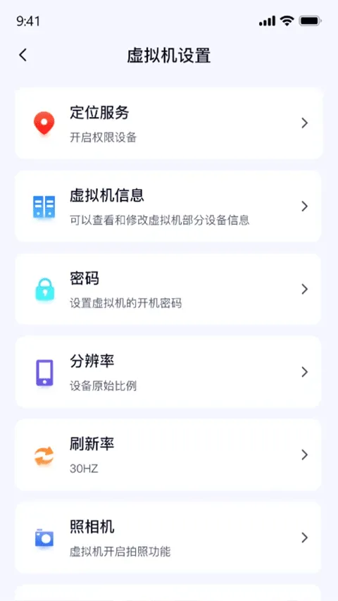 密盒虚拟机app v1.1.6安卓版