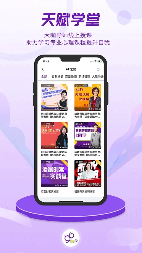 密码酷app v10.0.11安卓版