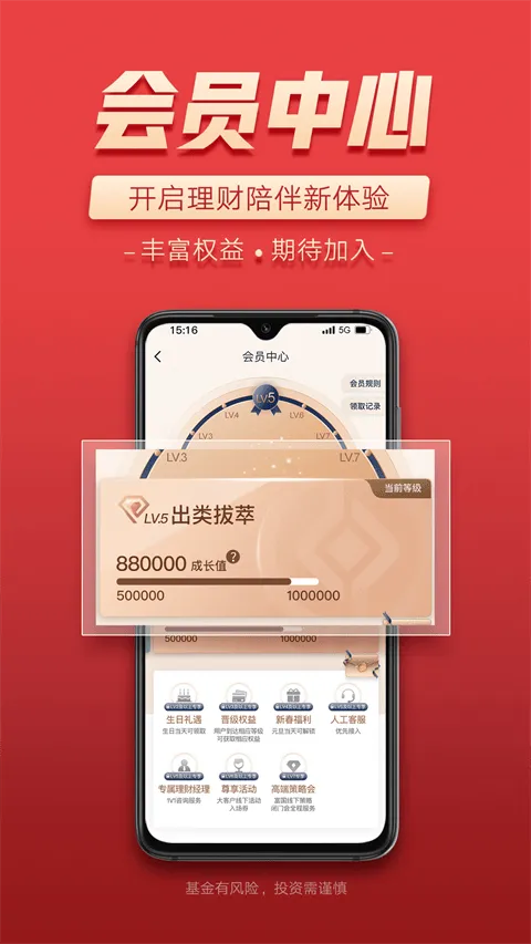 富国富钱包app v05.25.0102安卓版