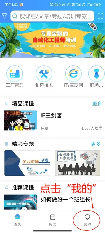 富学宝典2025富士康官方下载安装 富学宝典2025富士康官方下载安装