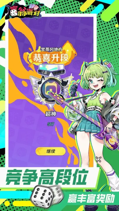 富翁派对游戏(富翁派对(TapTap测试版)) 富翁派对游戏(富翁派对(TapTap测试版))
