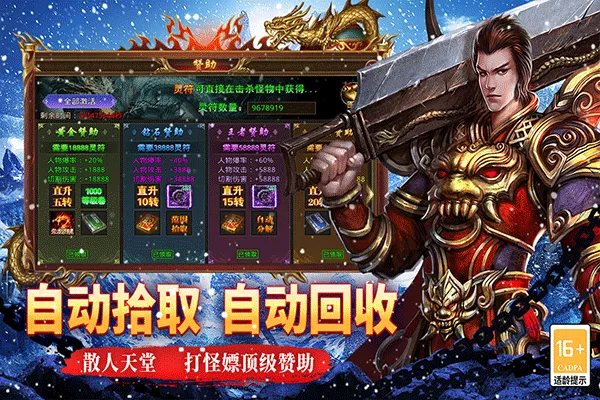 寒刃传奇手游 v6.0.01安卓版