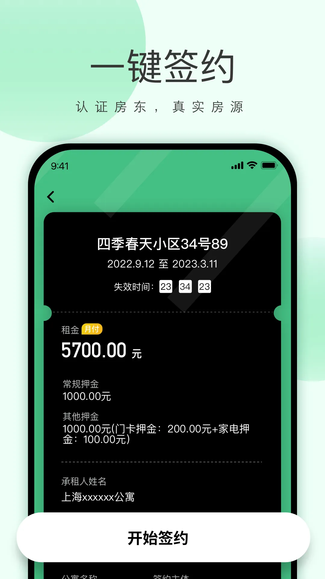 寓小二官方下载 v1.7.5 安卓版