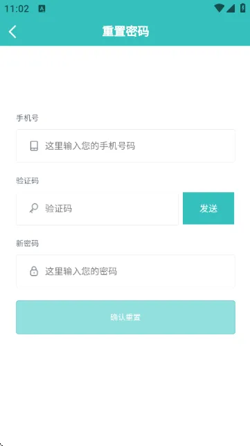 对口实习APP下载 v1.1.1 最新版 对口实习APP下载 v1.1.1 最新版
